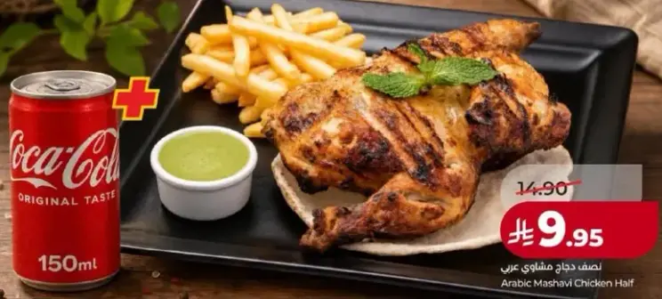 Arabic Mashavi Chicken Half