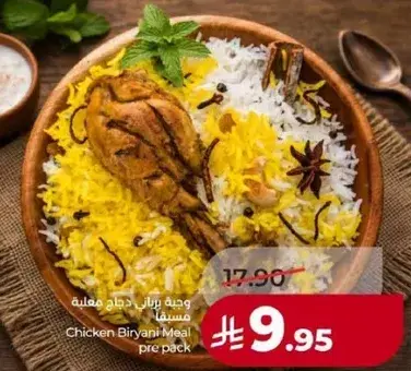 Chicken Biryani Meal