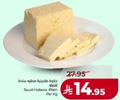 Saudi Halawa Plain