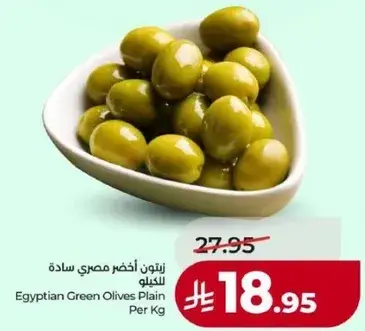 Egyptian Green Olives Plain