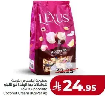 شوكولاته ليكسس مختلطه 1 كجم