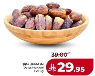 تمر مجدول للكغ