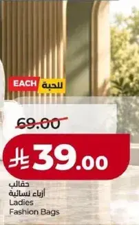 حقايب نساييه