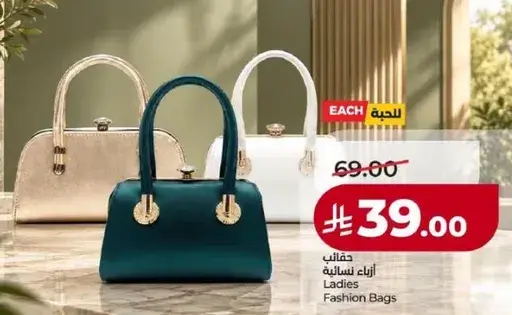 حقايب نساييه