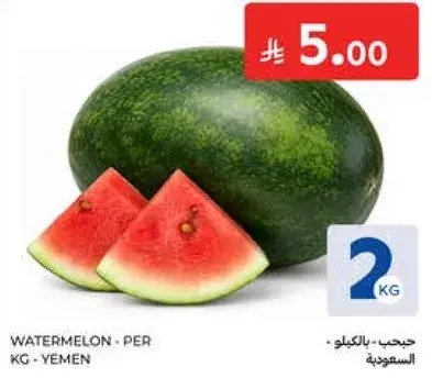 حبحب - بالكيلو - اليمن