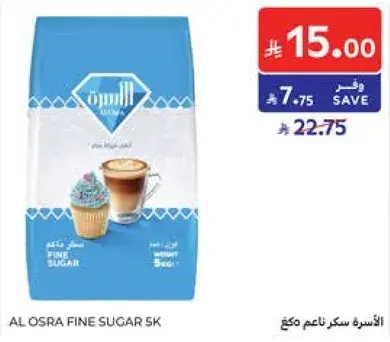 الاسري سكر ناعم 5كجم