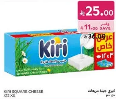 Kiri Square Cheese x12