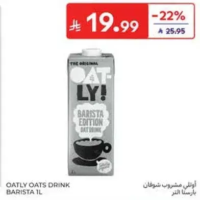 اوتمسروب شوفان بارستا 1ل