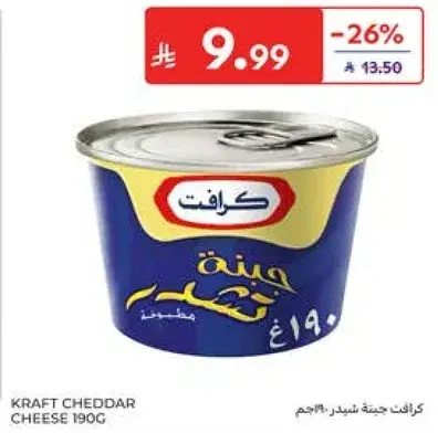Kraft Cheddar Cheese 190G