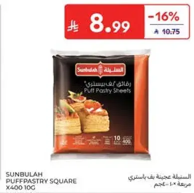 Sunbulah Puff Pastry Square x400 10G
