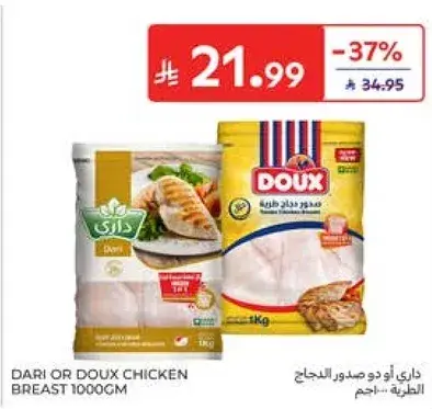 Dari or Doux Chicken Breast 1000gm