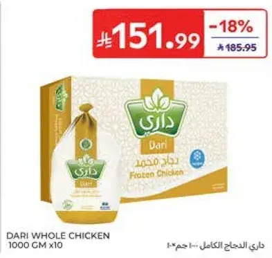 Dari Whole Chicken 1000 GM x10