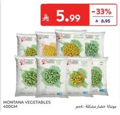 خضار مختلطه مونتانا 400 جم