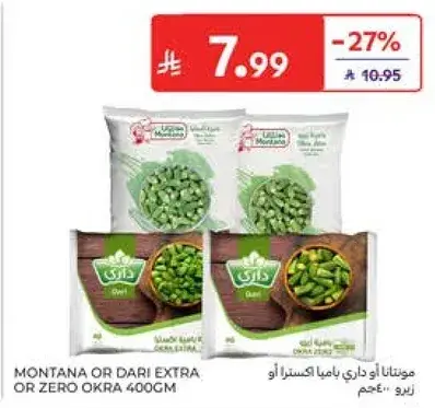 مونتانا او داري اكسترا يام