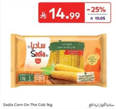 Sadia Corn On The Cob 1kg