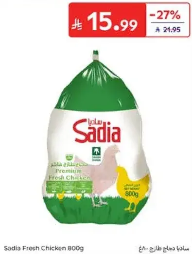 Sadia Fresh Chicken 800g