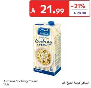 المراعي كريمه الطبخ 1 لتر
