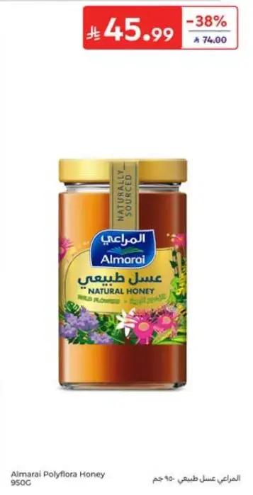 Almarai Polyflora Honey 950G