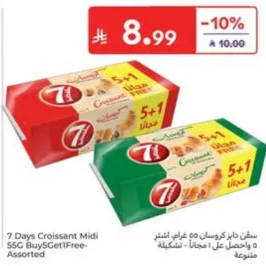 7 Days Croissant Midi 55G Buy5Get1Free-Assorted