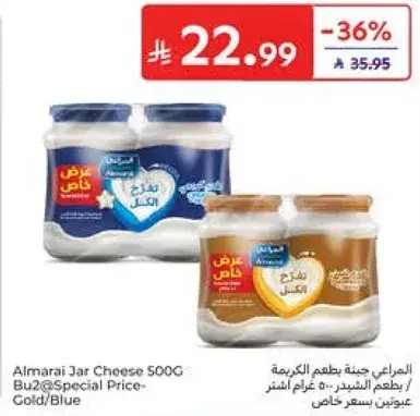 المراعي حزمه جبنه كريميه 500 جرام - ذهبيه/زرقاء