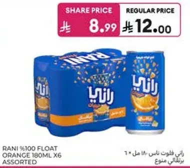 راني %100 فلوات برتقال 180مل x6 assorted
