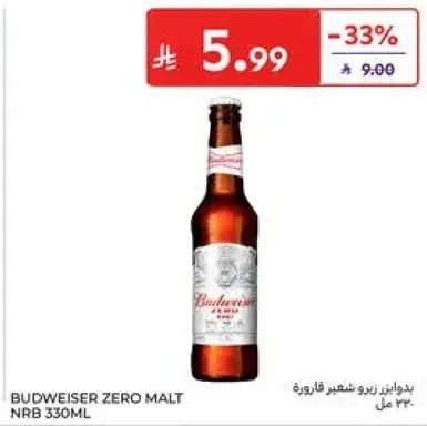 بيره بدوايزر زيرو مالط 330 مل