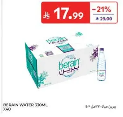 مياه بيرين 330 مل × 40