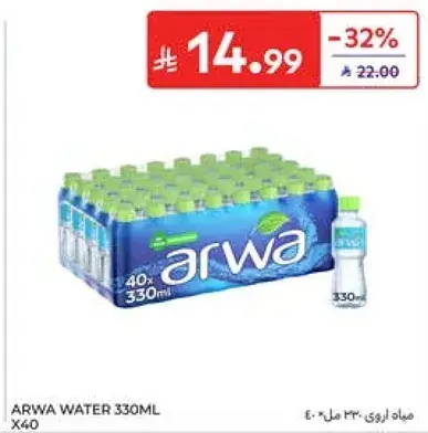 مياه اروي 330 مل × 40