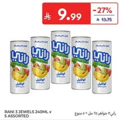 Rani 3 Jewels 240ML x 5