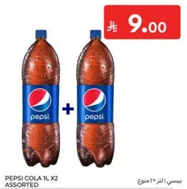 Pepsi Cola 1L x 2