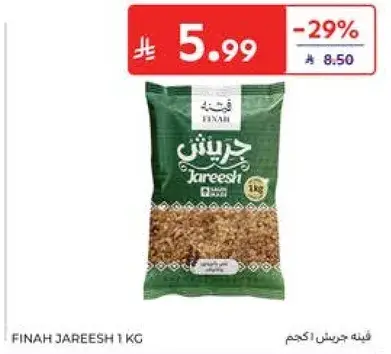 فينه جريش 1 كجم