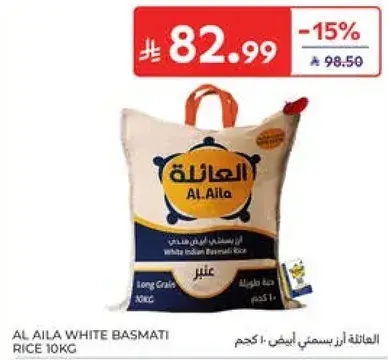 ارز بسمتي ابيض 10 كجم