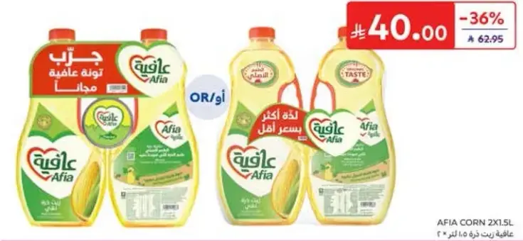 زيت ذره عافيه 2×1.5 لتر
