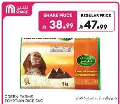 Green Farms Egyptian Rice 5kg