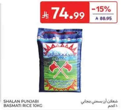 Shalan Punjabi Basmati Rice 10kg