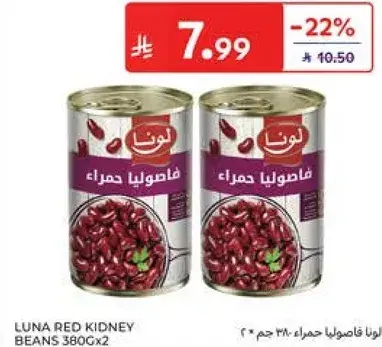Luna Red Kidney Beans 380g x2