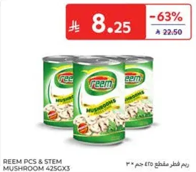 ريم فطر مقطع 425 جرام - منوع (3 علب)