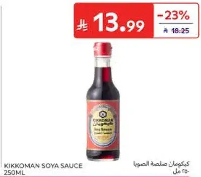 Kikkoman Soya Sauce 250ml