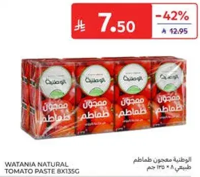 معجون طماطم طبيعي 8 × 135 جم