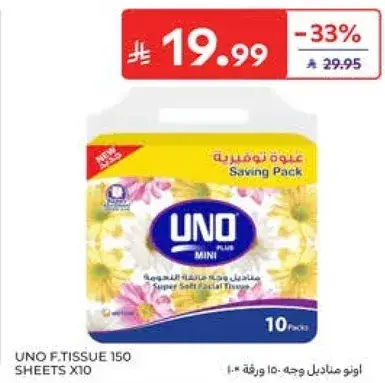 اونو مناديل وجه 150 ورقه ×10
