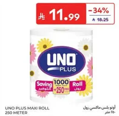 اونو بلس ماكس رول 250 متر