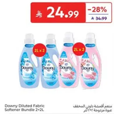 منظف اقمشه داوني المخفف عبوه مزدوجه 2×2 لتر