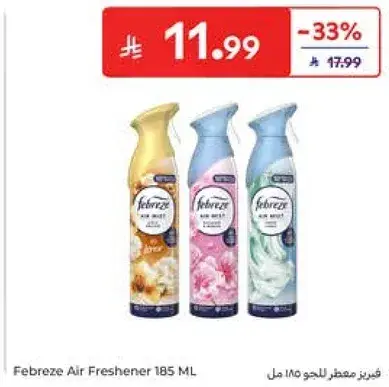 فيبريز معطر للجو 185 مل