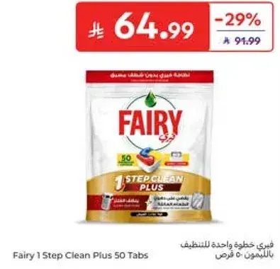 Fairy 1 Step Clean Plus 50 Tabs