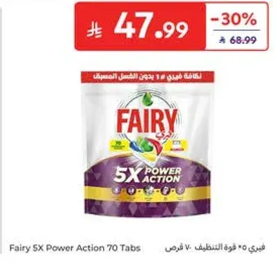 فياري 5X قوه التنظيف 70 قرص