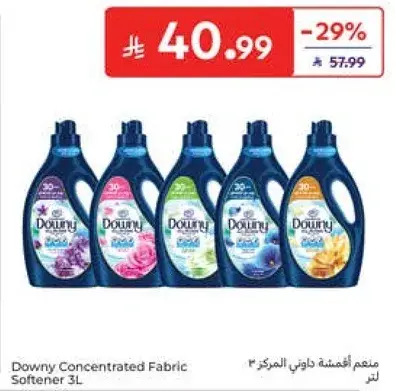 معطر اقمشه داوني المركز 3 لتر
