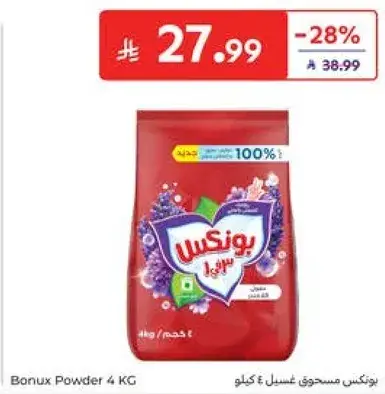 Bonux Powder 4 KG