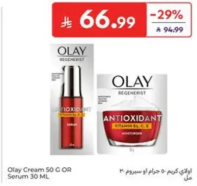 Olay Cream 50 G OR Serum 30 ML