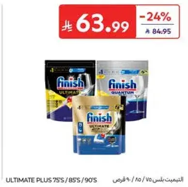 Finish Ultimate Plus 75's