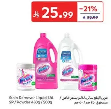 سايل مزيل البقع 1.8 لتر
